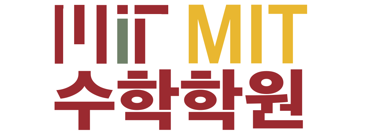 MIT수학학원 Logo